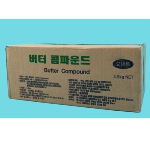 (◆아이스박스필수◆)버터콤파운드 4.5kg